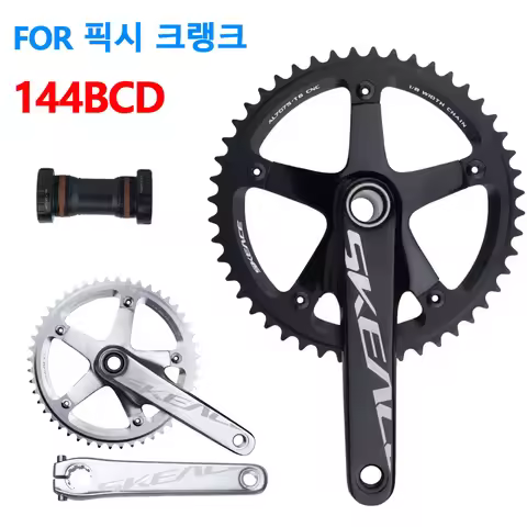 SKEACE Fixed Gear case crank set 165mm 144 Bcd Integrated Crank for Pixie Track Bike silver ultralig