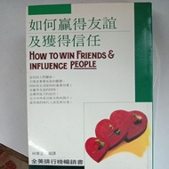 F3/How to Win Friendship and Trust/Translated by Lin Xianzheng/Traditional/Inspiration/with A Little