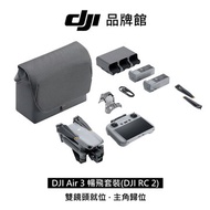 dji  AIR 3套裝( RC2) 空拍機(客訂)