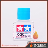 [Hot Blood Model] TAMIYA 80030 Enamel Paint Solvent X-20 40ml
