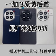 Suitable for One Plus 1+13 Pure Original Back Cover Glass One Plus 13 Mobile Phone Back Cover Batter