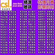 🚨上台月費🚨
♥️8月優惠♥️
💥外出簽約💥
💥優惠到薈💥
⚡  4G  ⚡
⚡  5G  ⚡
4G 5G 5G寬頻 家居寬頻 wifi 流動網絡 無線寬頻 上網 數據 光纖 csl hkt pccw