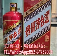 高價回收生肖茅台 鐵蓋茅台 飛天茅台 珍品茅台 精品茅台 羊年茅台 馬年茅台 五星茅台 黑龍茅台