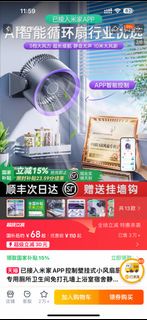米家桌面風扇 可充電