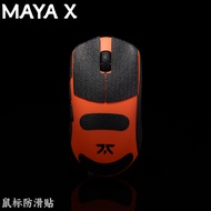 TBTL 吸汗贴兰族LAMZU Fnatic范纳迪 玛雅MAYA X鼠标防滑贴