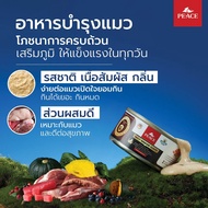 [24 Cans Per Box] Peace Chicken Souffle