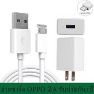 สายชาร์จ OPPO AK933 1/2เมตร สาย Micro USB 5V2A ชาร์จเร็ว สาย Android หัวชาร์จ 5V2A สำหรับ A12/F5/F7/A3S/A31/A7/A37/A5S/F1/F1S/F9 A83 R9 R11 A77 A57 DL118 Samsung vivo huawei xiaomi realme รับประกัน1ปี