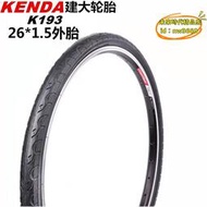 【優選】代理kenda建大自行車外胎26*1.5山地車輪胎單車內胎k193