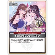 Hololive Official Card Game Promos