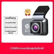 HP | กล้องติดรถยนต์หน้า-หลัง Ultra HD 360 องศา รวมทุกอย่างในเครื่องเดียว