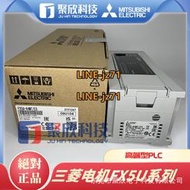 Mitsubishi三菱電機FX5U-64MR/MTES/ESS/DS/DSS控制器總代現貨