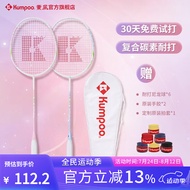 薰风（KUMPOO）新款碳素纤维羽毛球拍RS01双拍超轻熏风k520pro入门初学训练球拍 RS-01对拍 初恋粉+碧落蓝 成品拍