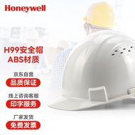 LP-6 safety helmet construction🛕QM Honeywell（Honeywell）Safety Helmet H99 ABS Anti-Smashing and Anti-Impact Construction