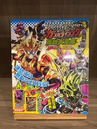 幪面超人大戰GANBARIZING 攻略大全集 G4-G6 只限Payme順豐到付