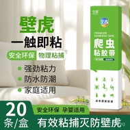 Living Room Strong Adhesive Kitchen Fishing Gecko Sticky Glue Centipede Physical Capture Tape Catchi