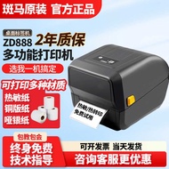 ZEBRA ZEBRA ZD888T/GK888 Label Printer Self-adhesive Label Logistics Express Surface Single Printer