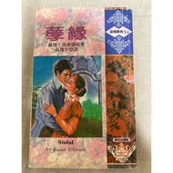 [Second-Hand C] Lan Yuan by 4 0726555933661