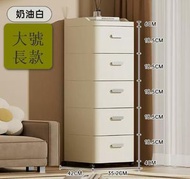 (大號長款-五層)抽屜式收納櫃 可移動塑膠儲物多層置物床頭櫃