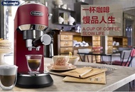 義式咖啡機 Delonghi EC685  EC680 EC785 EC885