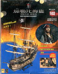 加勒比海盜 神鬼奇航：幽靈海 0902/2015 第101期 (新品)