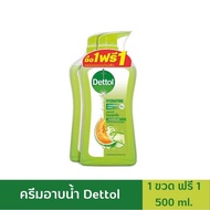 ซื้อ 1 แถม 1 DETTOL เดทตอล เจลอาบน้ำ ขวดปั๊ม สูตร Hydrating ไฮเดรทติ้ง 500มล. ครีมอาบน้ำ