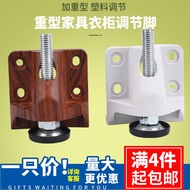 2.4 Furniture Wardrobe Adjustable Feet Screws Uneven Ground Cabinet Feet Mats Upper Lower Height Tab