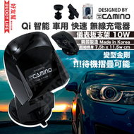 韓國 - Camino Qi 智能無線車用充電手機架 - 儀表板支架吸盤型 10W｜韓國製造 原製正貨
