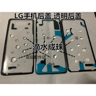 LG G7 Transparent Back Cover G8x V50 G6 V40 G9 Glass Back Cover V30 V35ThinQ Transparent Back Cover