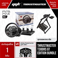 [ประกันศูนย์ไทย 1 ปี] Half Cockpit Bundle Thrustmaster T300 RS GT Edition จอยพวงมาลัย รองรับ Playstation 543 PC