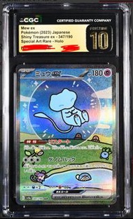 CGC 金10 夢幻 ex 夢夢 ex bubble mew ex