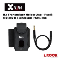 Xvive H3 Transmitter Leather Case+Extension Wire Set A58, P58 Applicable [i.ROCK Aileke Musical Inst