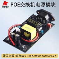 120W96W POE Switch Power Switch Power Bare Board 52V2.3A|24V4A|15V6.3A