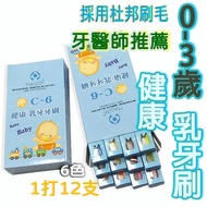 Toothbrush Healthy Milk Toddler Baby Tooth Cleaning Made In Taiwan Leifeng C6 C9 H1 H66 Jiabei [E In