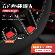 💥Porsche Cayenne Macan Panamera 718 Steering Wheel GTS Decorative Sticker ABS Material Sticky Instal