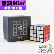 Small Size High-End Quick-Solution Magic Cube House [Rubik's Cube] Intact Fourth-Order mini General 