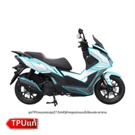 MOYUMO | ฟิล์มกันรอย TPU