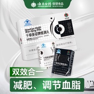 Yunnnan Baiyao Weiqing Pill Chicao Meizi Brand 4.5g * 7 Bags * 2 Small Box Weight Loss Regulate Bloo