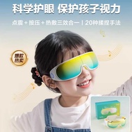 SKG Eye Massager Moisturizing Eye Relieve Fatigue Hot Compress Eye Care Device E7 Children's Massage