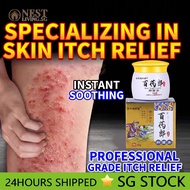 Antifungal Cream Eczema Cream Antibacterial Cream 止癢膏 Anti Viral Relief Itchy Redness Peeling Relief