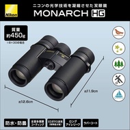 【100% Authentic】Nikon Binoculars Monarch HG 8X30 / 8x42 caliber MONARCH HG 8X30 / 8X42