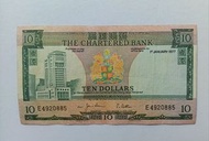 渣打銀行1977年10元（綠屋）一張上品VF（E4920885）