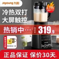 Jiuyang（Joyoung） Cytoderm breaking machine P161Household1.75L Soymilk Maker Heating Multifunctional 