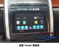 俗很大~AUTONET 新款 A9 安卓觸控螢幕主機 7吋 ANDROID系統GPS導航 數位電視-TEANA