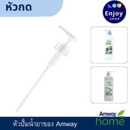 Water Pump Head Dishwashing Liquid Amway Home Press Used To Cover The Mouth Of The Packaging Bottle 