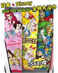 🟡日本🇯🇵Disney 卡通全棉大浴巾🟡