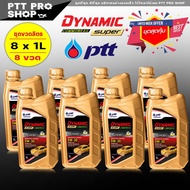 ( ชุดขวดลิตร ) ปตท คอมมอนเรล ซินเทติก 5W-30 ขนาด 1 ลิตร สังเคราะห์แท้ 100% น้ำมันเครื่องดีเซล PTT co