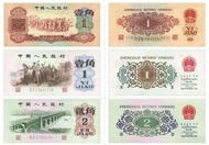 收藏品高價回收 第二套人民幣 大黑拾 舊版人民幣 銀元 錢幣 銅幣 鷹洋 站洋 坐洋