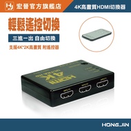 4K High-Definition HDMI Switcher Three-In-One PS3 PS4 Splitter 4K Hd Video