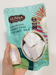 Thai Direct Mail ยอดนิยม Kunna Coconut มะพร้าวแห้งบล็อกเนื้อมะพร้าวกรอบผลไม้แห้ง Office Snacks ผลไม้