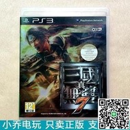 中文 PS3遊戲光盤 三國無雙7 原裝正版 盒說全